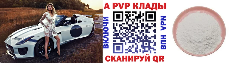 маркетплейс как зайти  Светогорск  APVP Crystall  закладки 