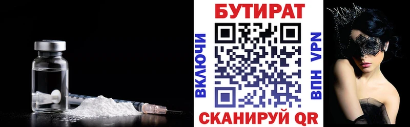 БУТИРАТ жидкий экстази  Светогорск 