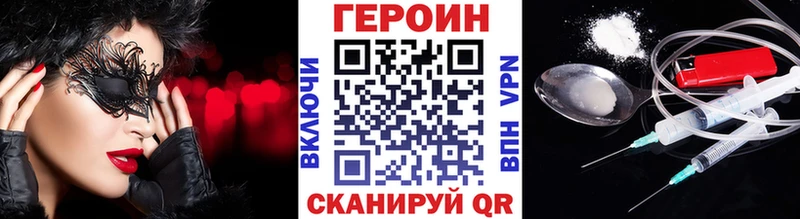 ГЕРОИН хмурый  MEGA зеркало  Светогорск  продажа наркотиков 