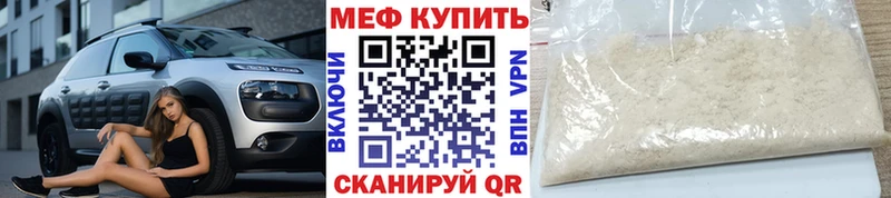 Мефедрон мука Светогорск