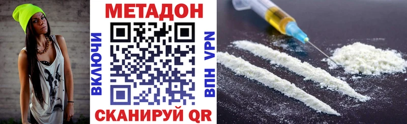 МЕТАДОН methadone  Светогорск 